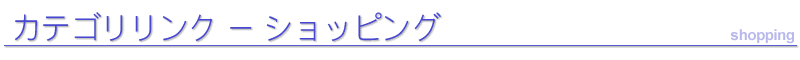 �V���b�s���O