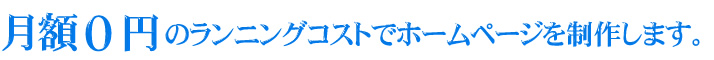 �z�[���y�[�W����@���� �k��B�s