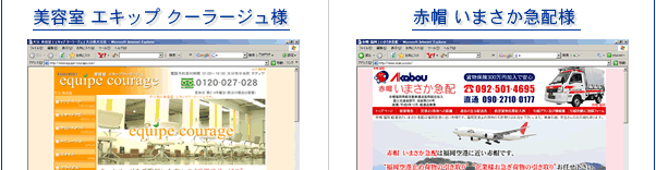 検索エンジン対策結果 大分